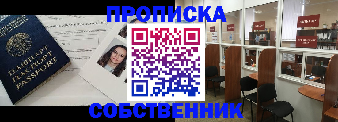 временная регистрация надежно в Судаке