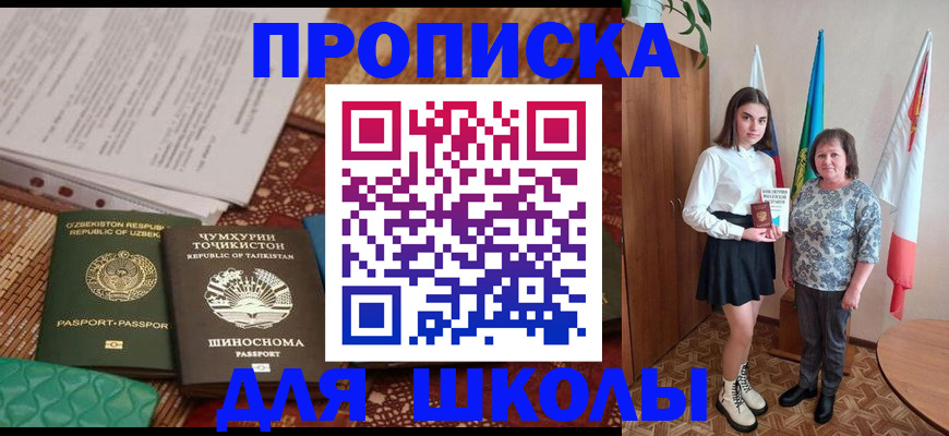 регистрация для школы в Судаке