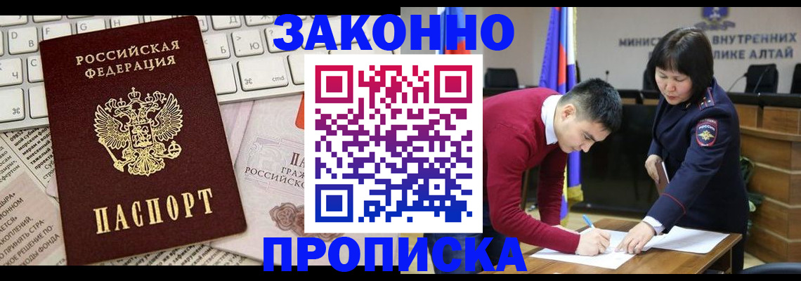 прописка иностранных граждан в Судаке