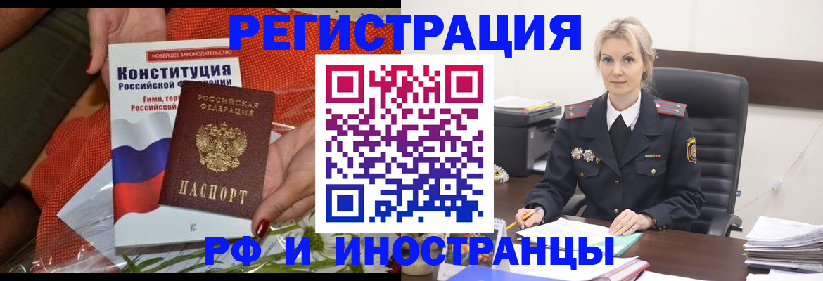 временная регистрация законно в Судаке