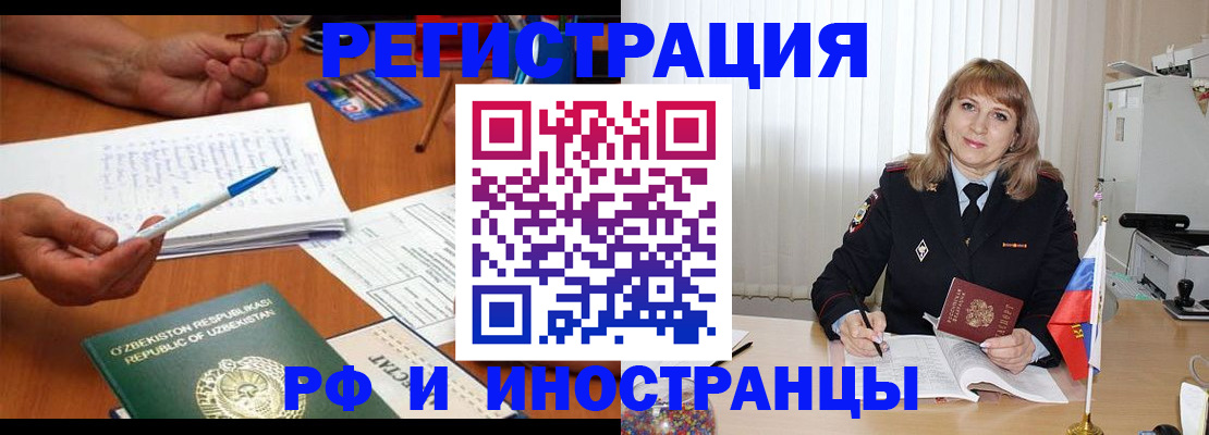 прописка для военкомата в Судаке